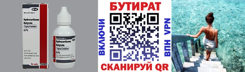 БУТИРАТ GHB  где можно купить   Мурманск 