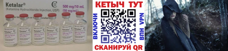 Кетамин VHQ  Мурманск 