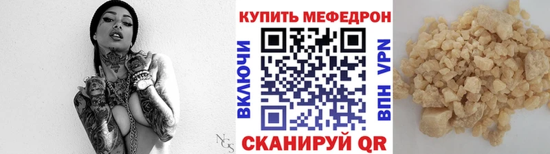 МЕФ VHQ  наркотики  Мурманск 