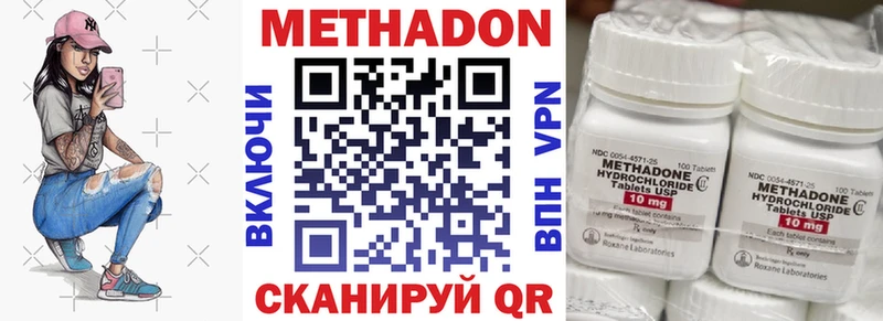 МЕТАДОН methadone  Мурманск 